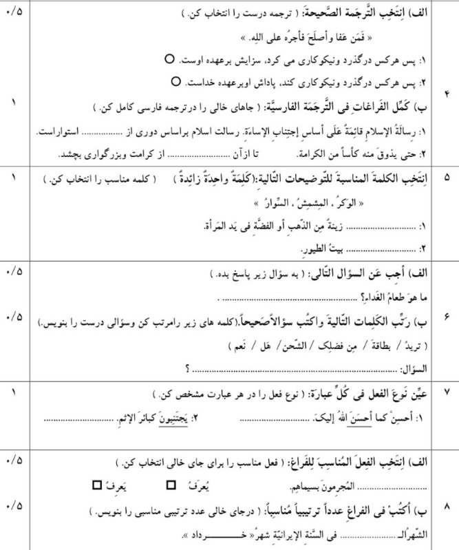 دریافت سوال 2