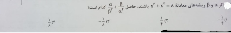 دریافت سوال 9