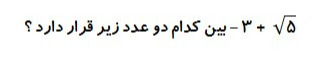 دریافت سوال 6