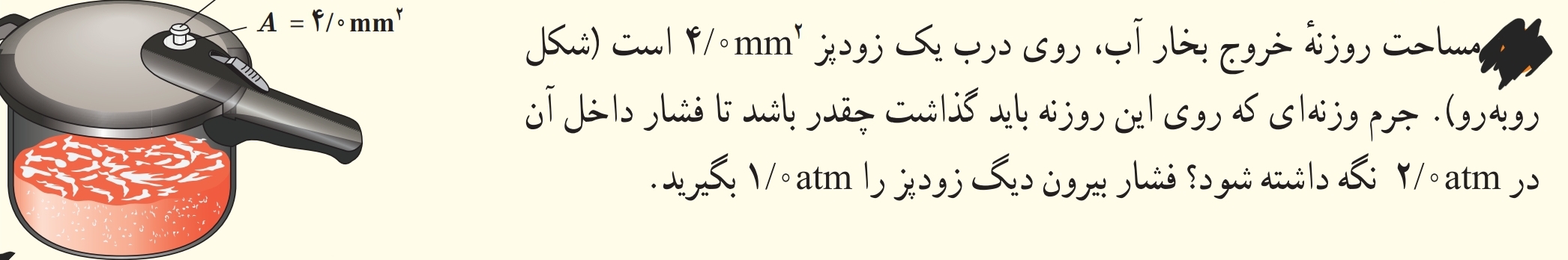 دریافت سوال 4