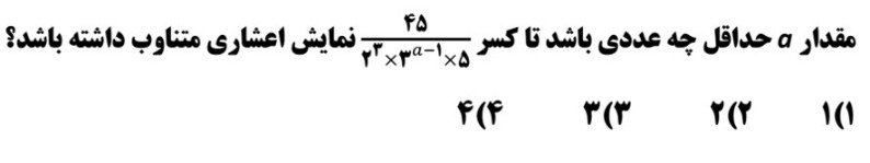 دریافت سوال 16