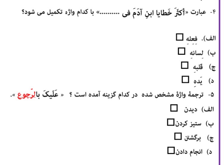 دریافت سوال 5