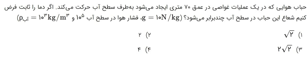 دریافت سوال 9