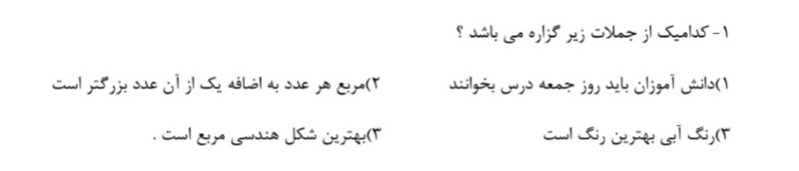 دریافت سوال 21