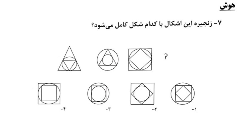 دریافت سوال 7