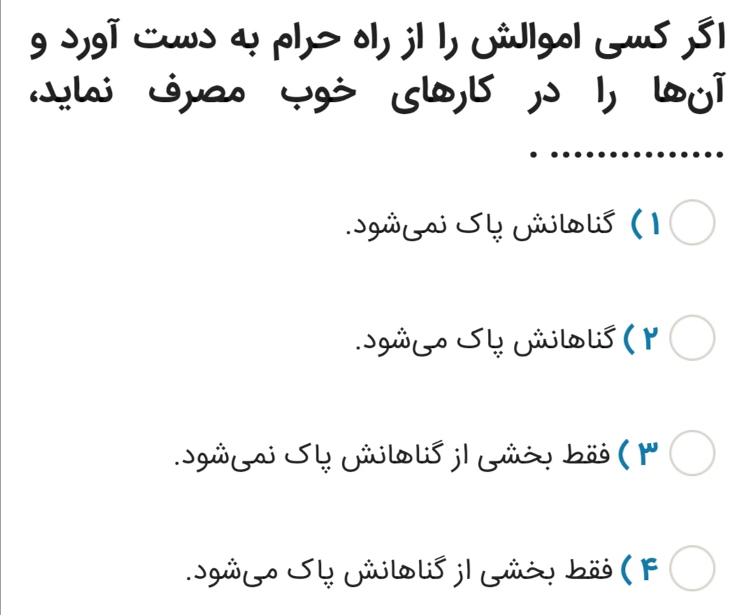 دریافت سوال 7