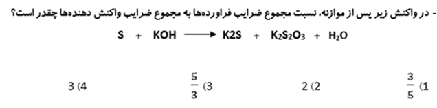 دریافت سوال 17