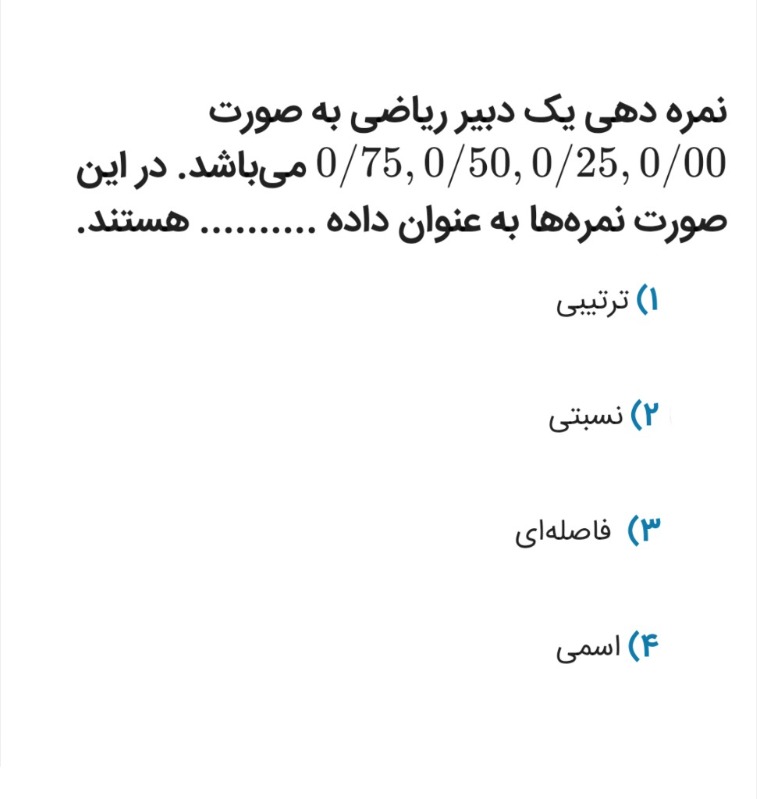 دریافت سوال 12