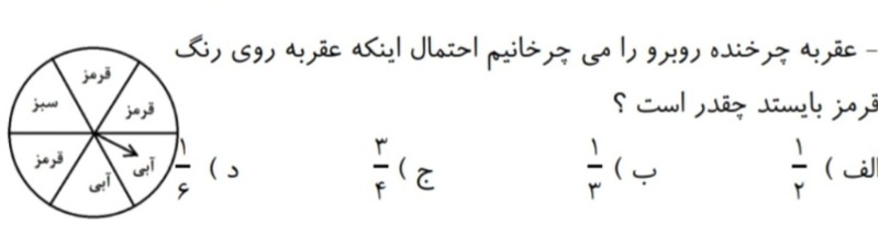 دریافت سوال 4