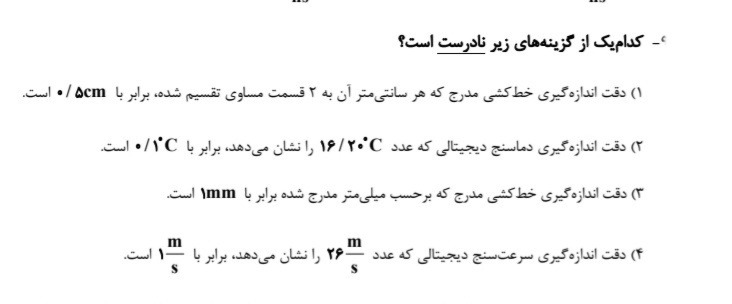 دریافت سوال 14