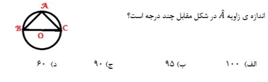 دریافت سوال 18