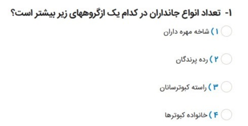 دریافت سوال 1