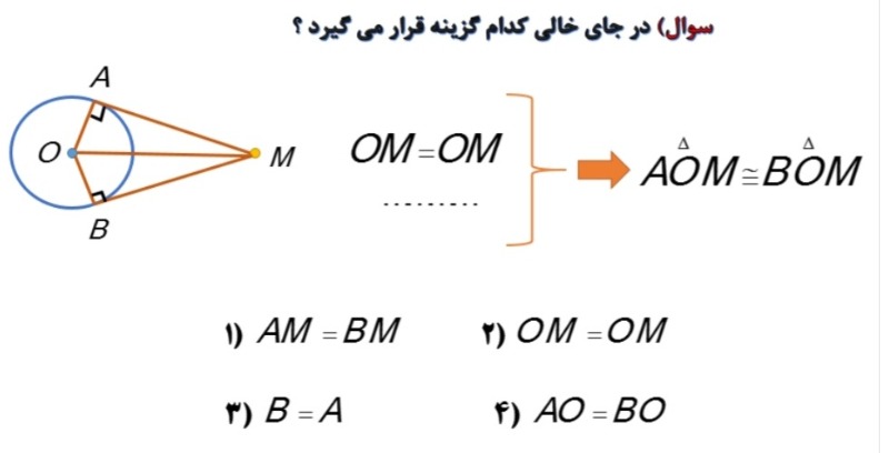 دریافت سوال 10