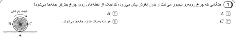 دریافت سوال 1