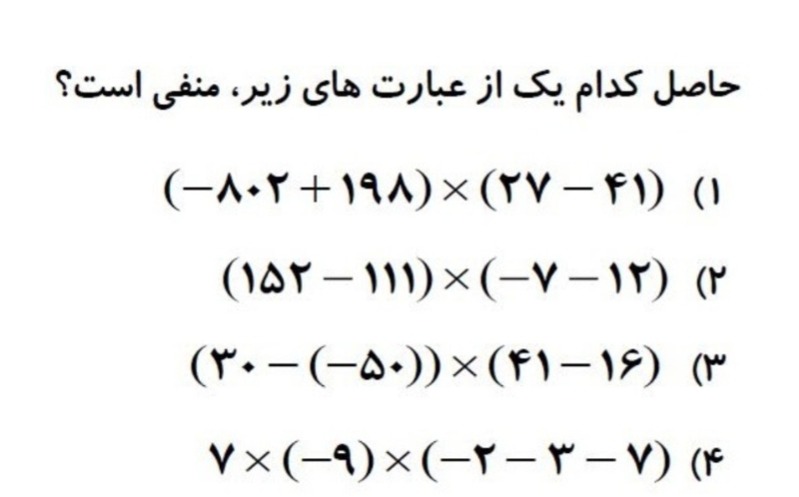 دریافت سوال 25