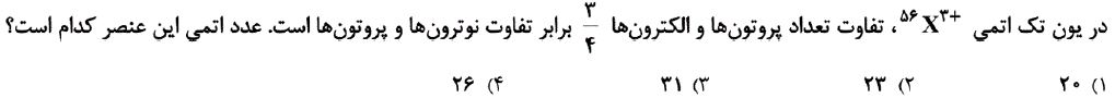 دریافت سوال 13