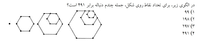 دریافت سوال 10