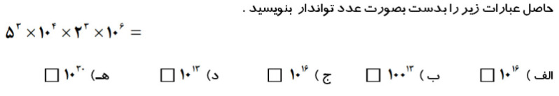 دریافت سوال 22