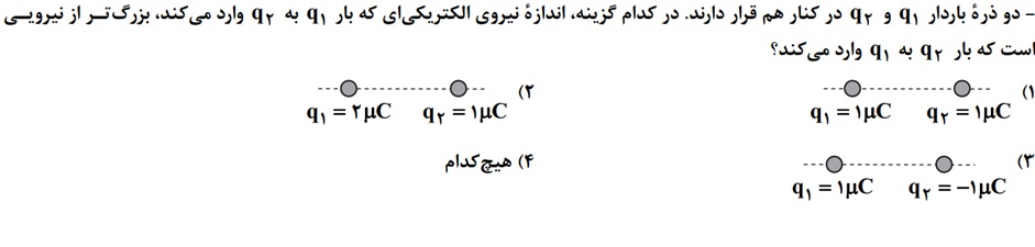 دریافت سوال 21