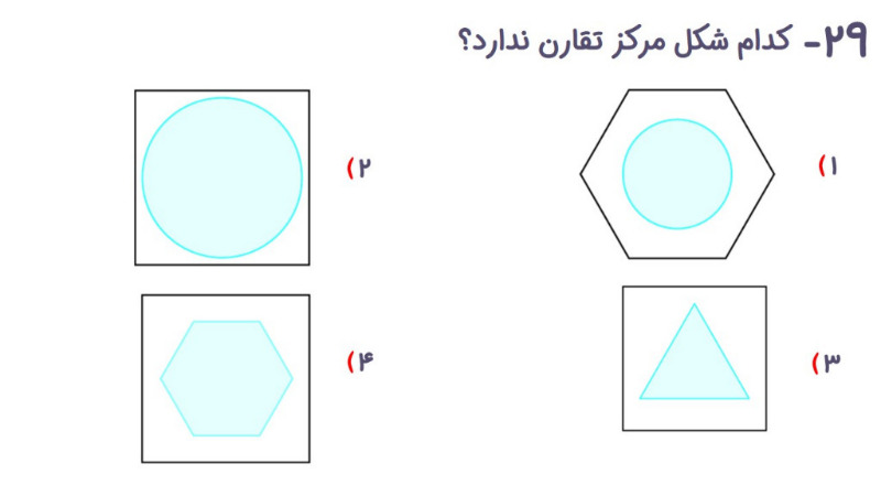 دریافت سوال 29