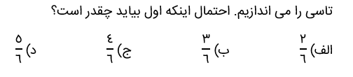 دریافت سوال 14