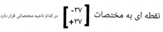 دریافت سوال 9