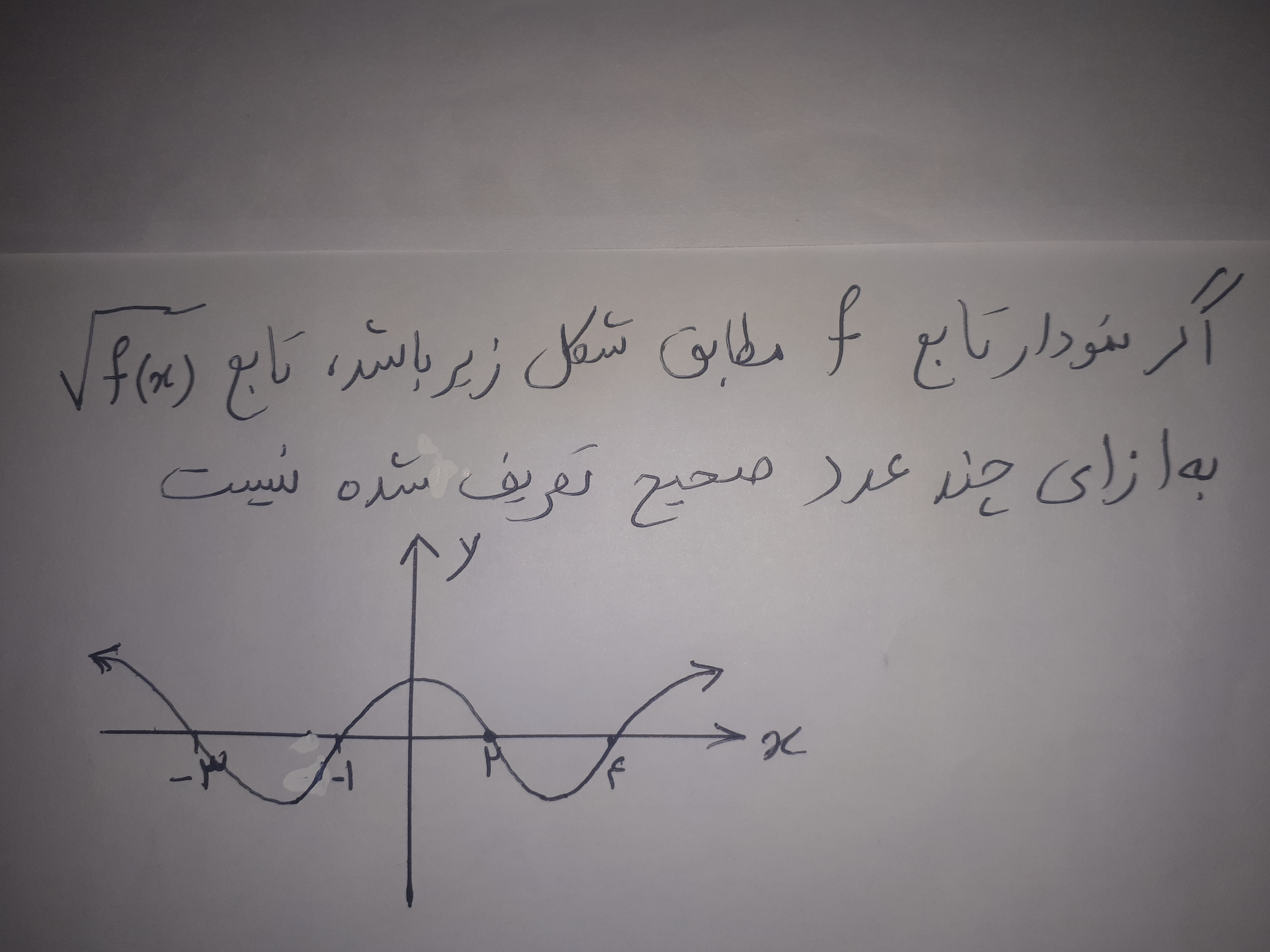 دریافت سوال 2