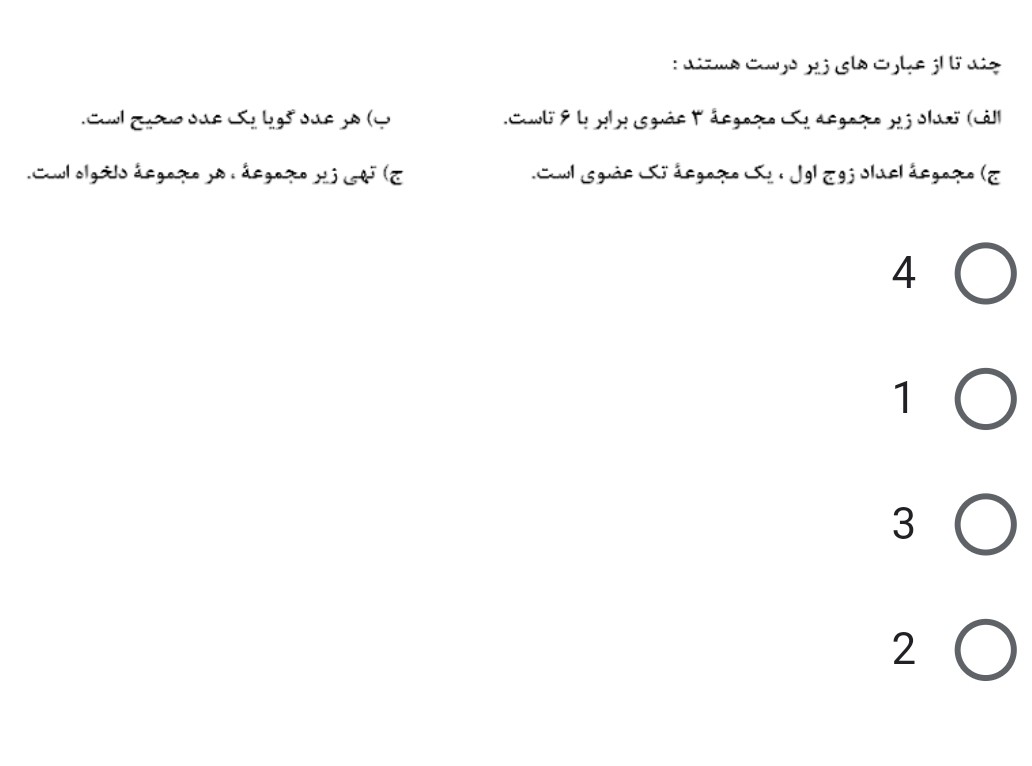 دریافت سوال 3