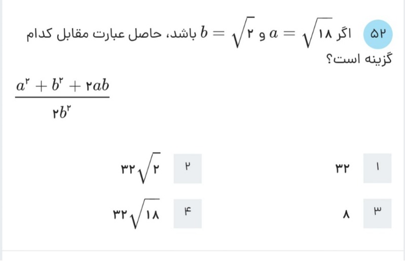 دریافت سوال 17