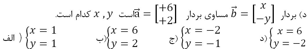 دریافت سوال 5