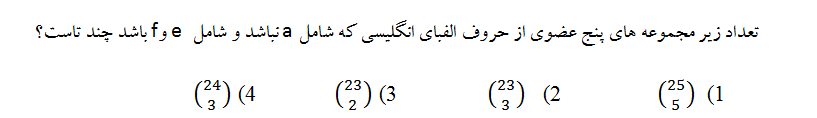 دریافت سوال 15