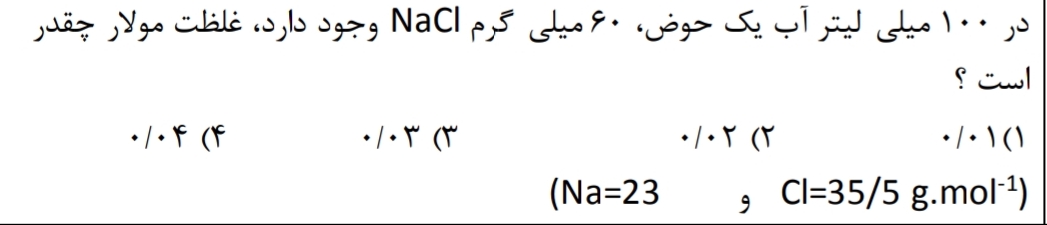 دریافت سوال 20