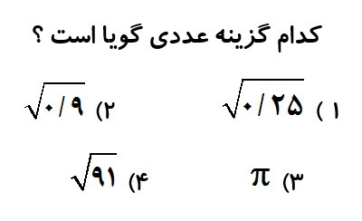 دریافت سوال 4