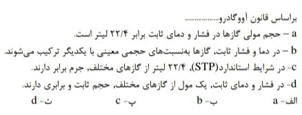 دریافت سوال 11