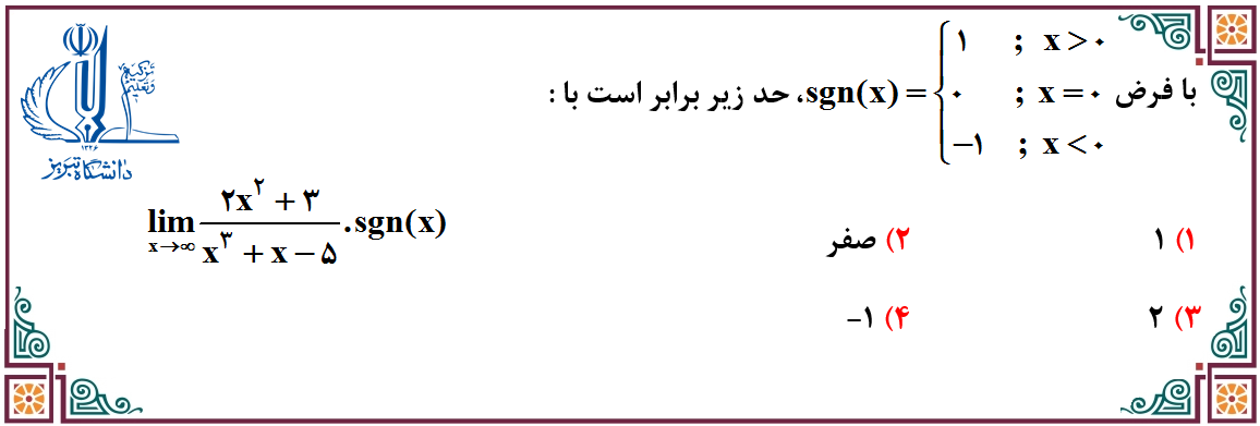 دریافت سوال 3