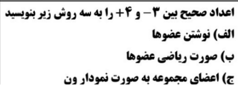 دریافت سوال 14