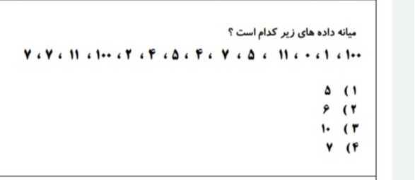 دریافت سوال 2