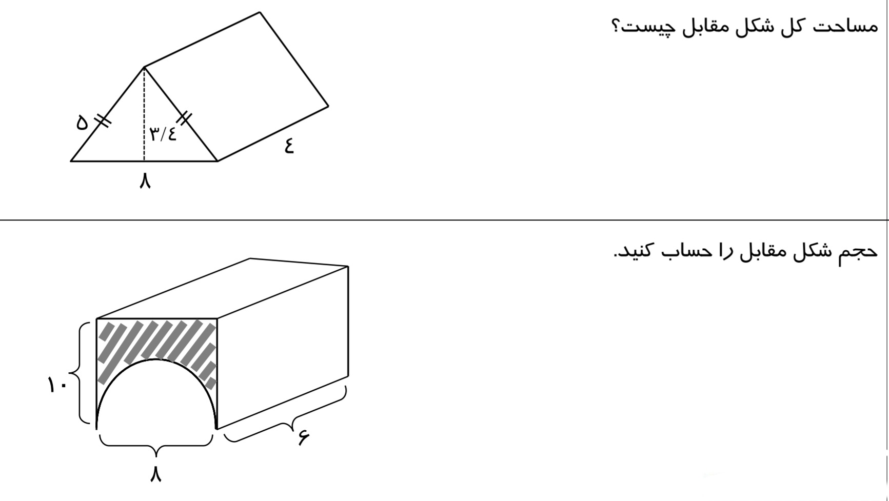 دریافت سوال 2