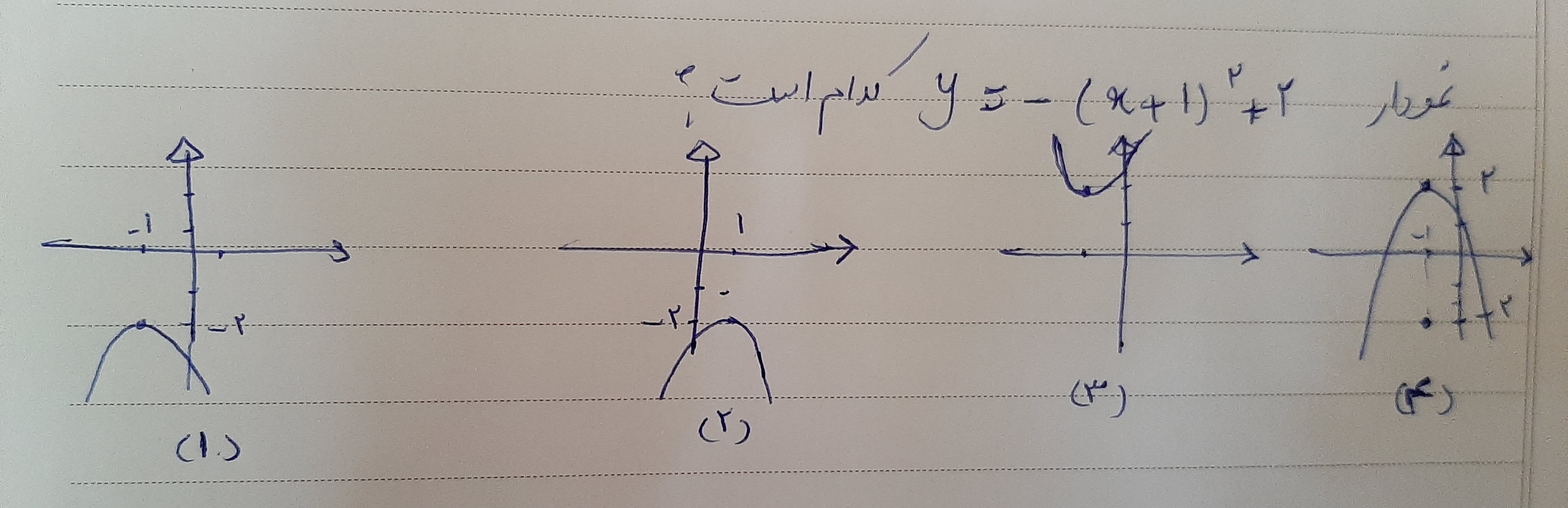 دریافت سوال 1