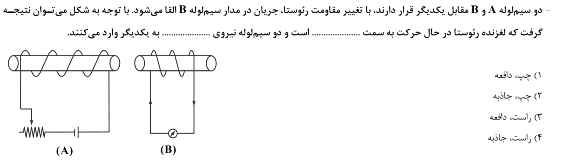 دریافت سوال 19