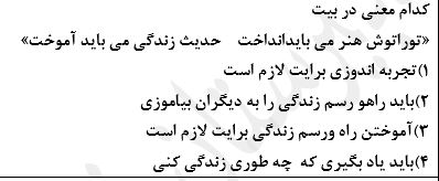 دریافت سوال 21