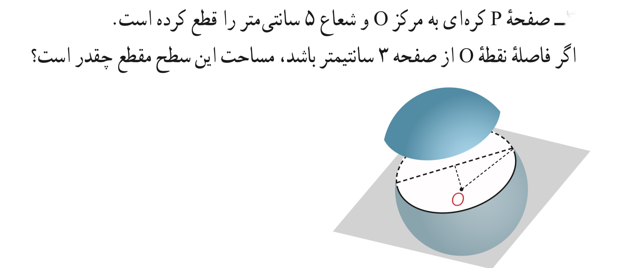 دریافت سوال 8