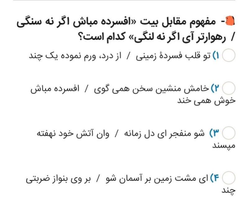 دریافت سوال 4