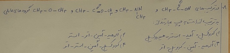 دریافت سوال 8