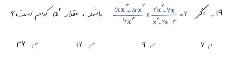 دریافت سوال 19