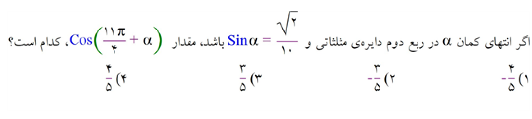 دریافت سوال 14