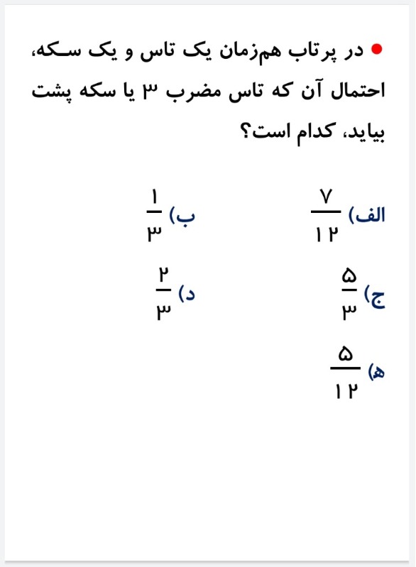 دریافت سوال 6