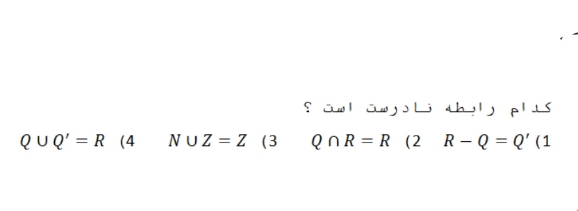 دریافت سوال 2