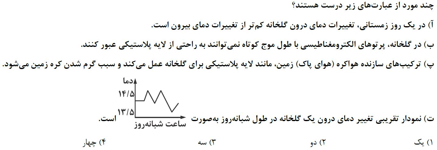 دریافت سوال 6