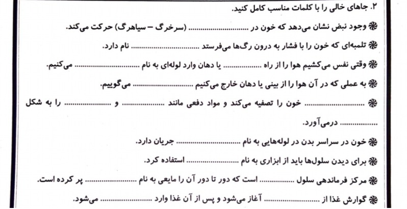 دریافت سوال 2